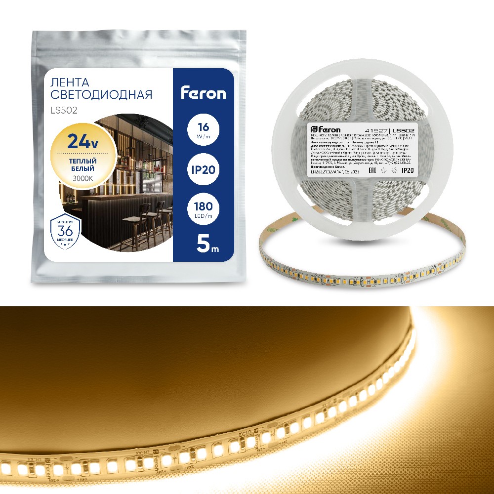 Светодиодная лента белая теплая Лента светодиодная Feron LS502 180SMD(2835)/м 16Вт/м 24V 3000К IP20 5 метров 41527 