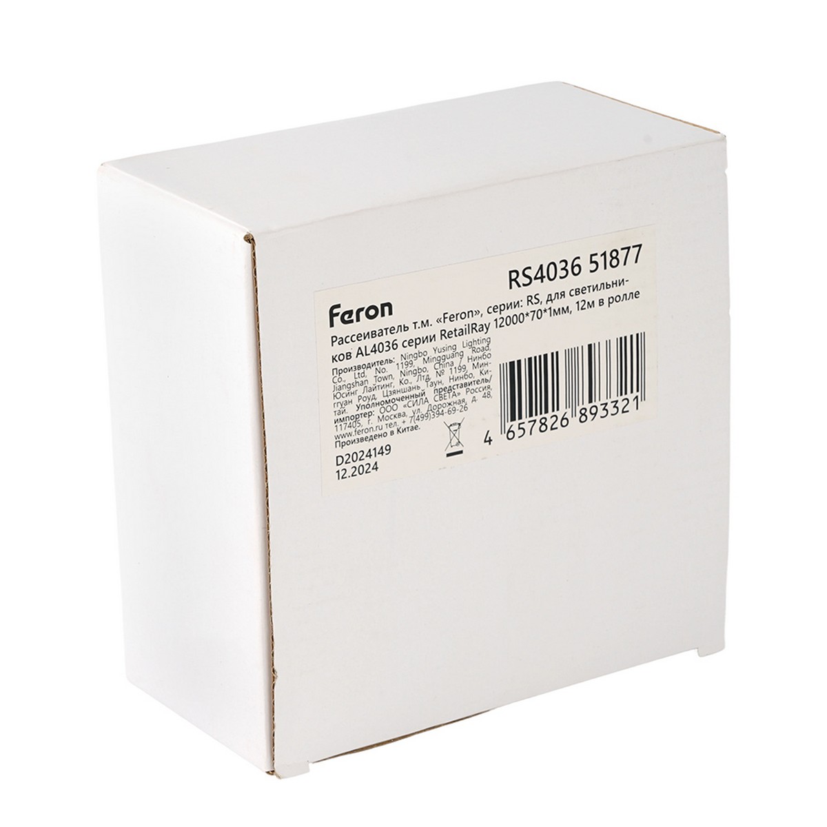 Рассеиватель Feron RS4036 RS для AL4036 RetailRay 12000*70*1мм 12м в ролле 51877