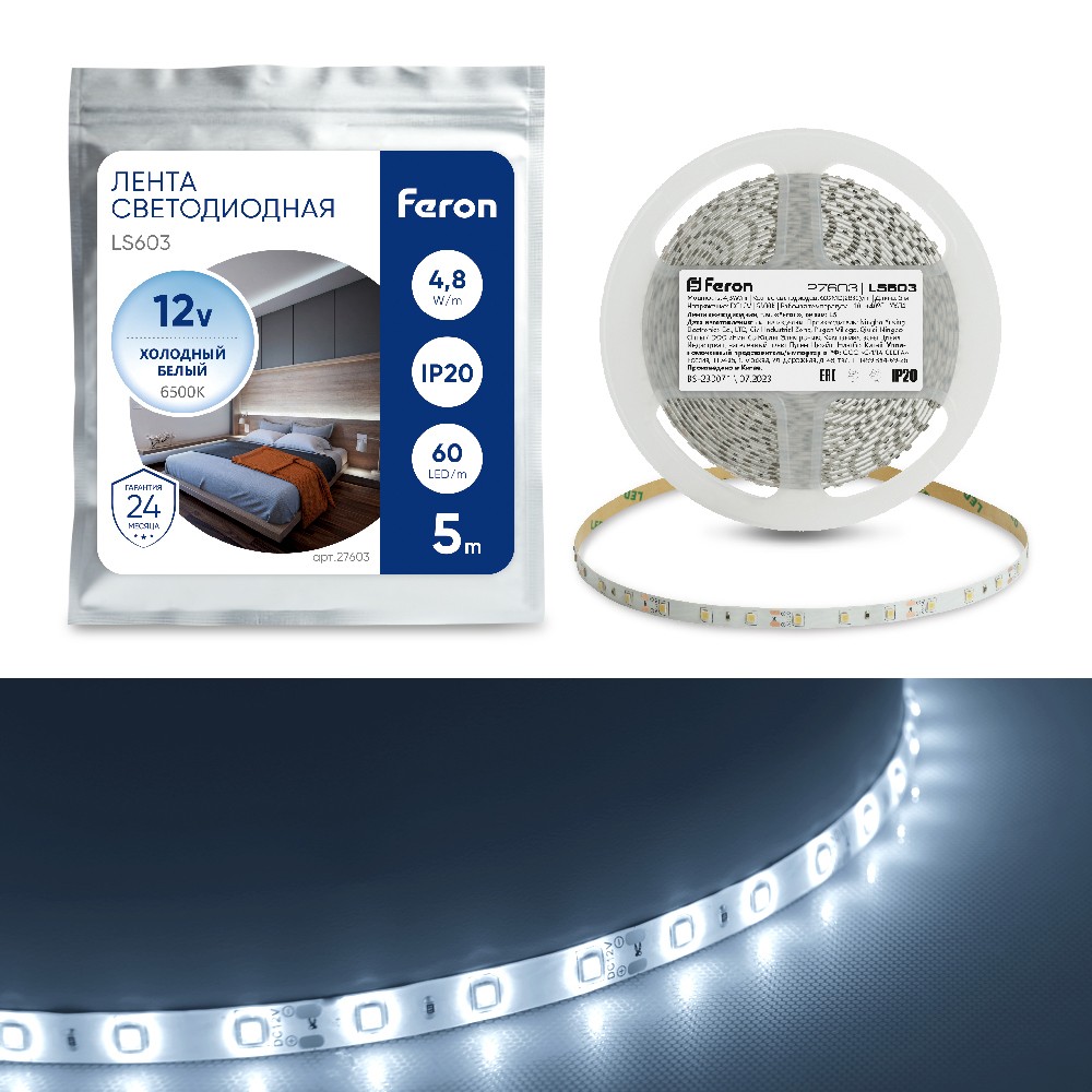 Светодиодная лента белая холодная Cветодиодная LED лента Feron LS603 60SMD(2835)/м 4.8Вт/м 5м IP20 12V 6500К 27603 