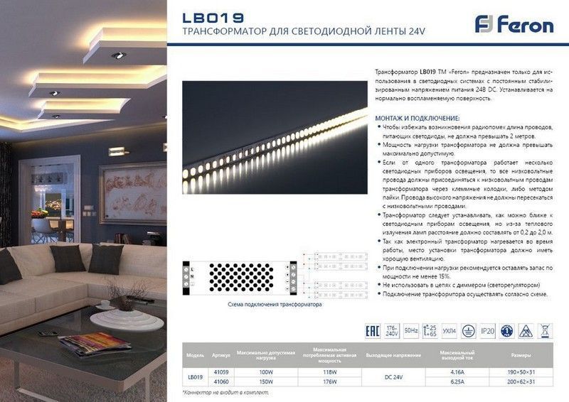 Светодиодная лента белая холодная Лента светодиодная Feron LS501 120SMD(2835)/м 11Вт 24V  6000К IP20  5 метров 41058 