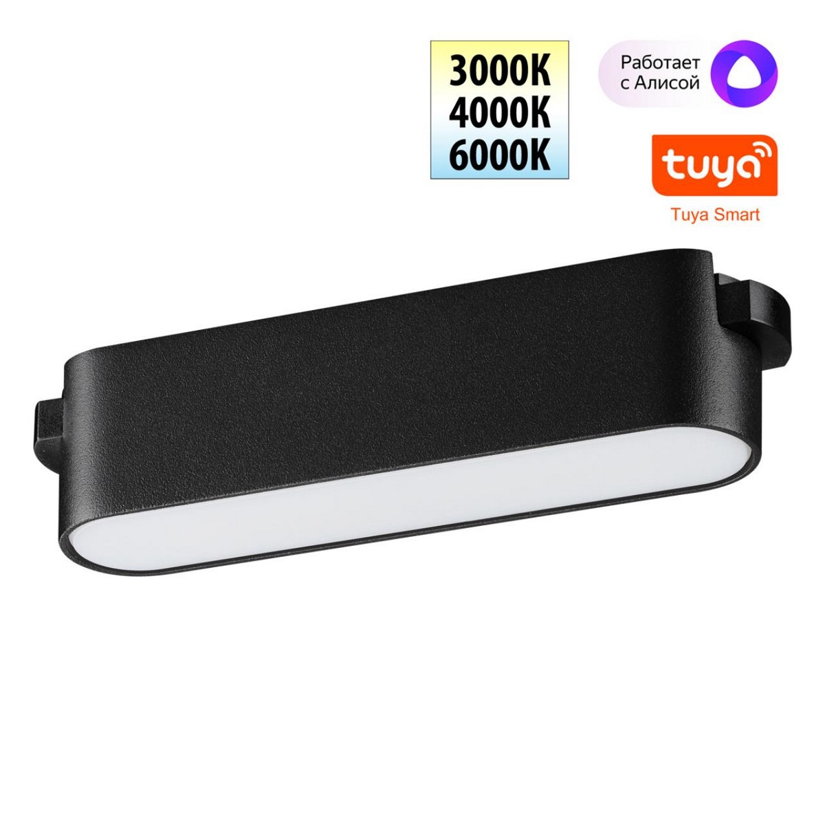 Трековые светодиодные светильники Трековый смарт-светильник для низковольтного шинопровода с двумя режимами работы NOVOTECH EASY 359461