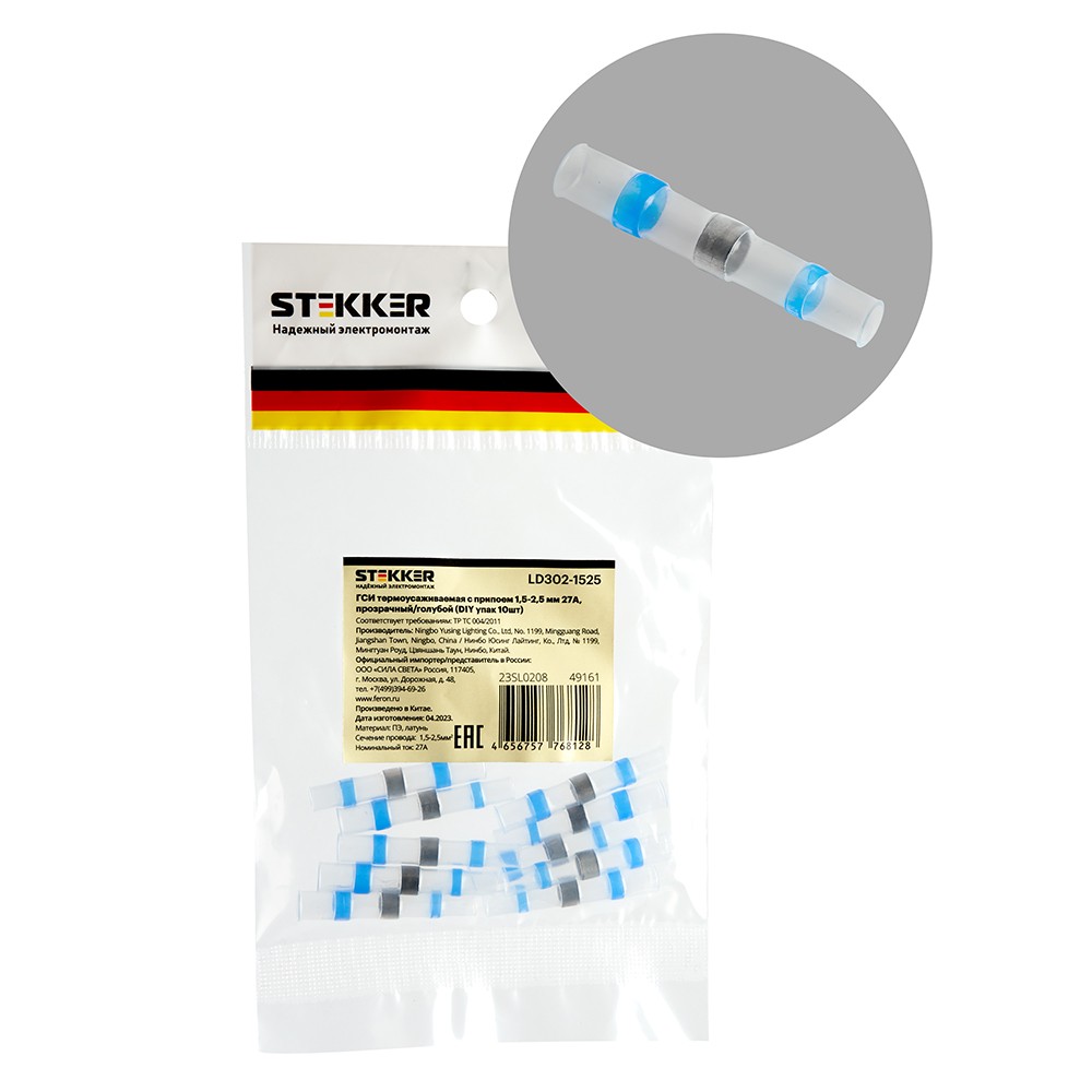 ГСИ термоусаживаемая STEKKER с припоем 1,5-2,5 мм2 27A, прозрачный/голубой (DIY упак 10шт) 49161