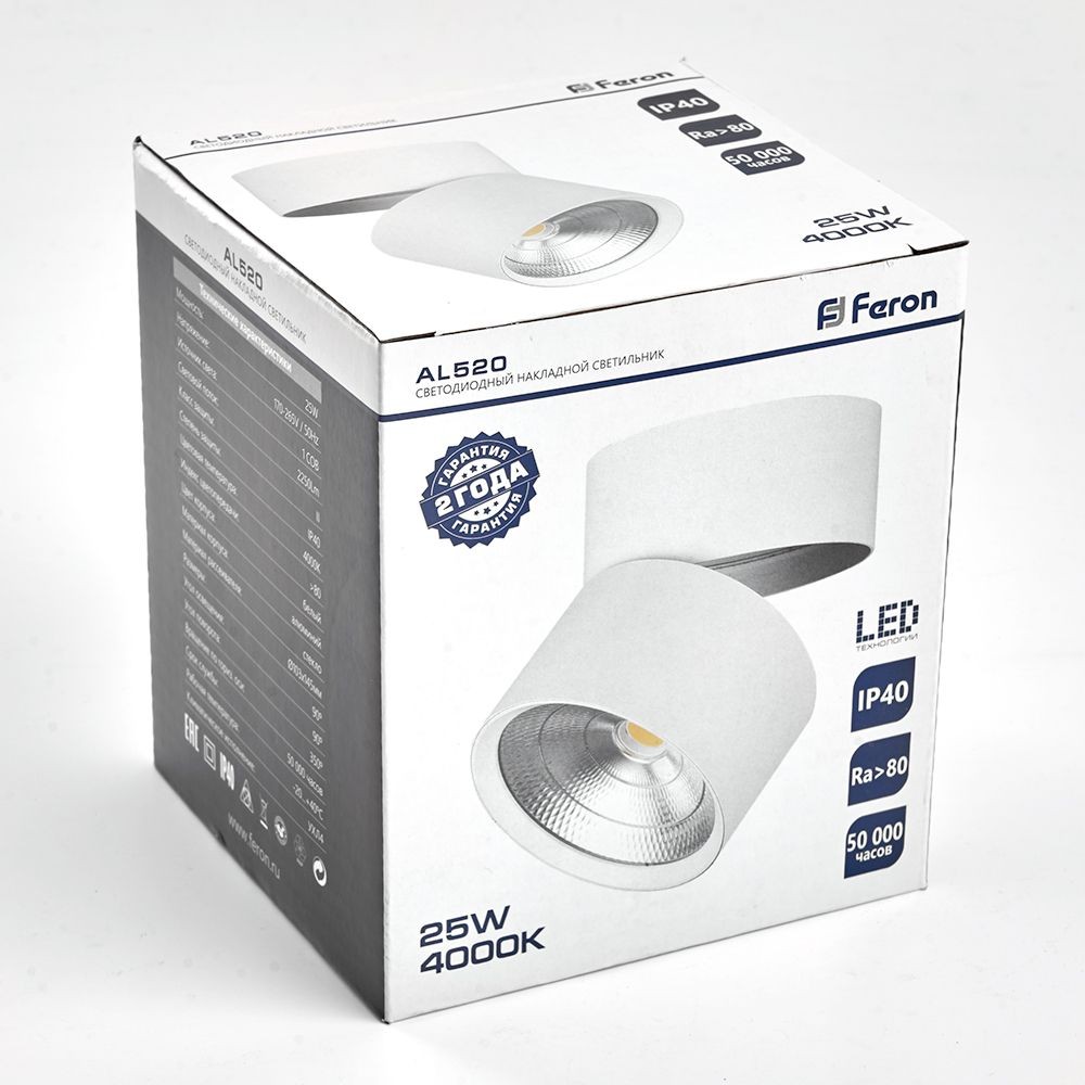 Светильники споты светодиодные Светильник спот Feron AL520 25W 4000K белый 32463 