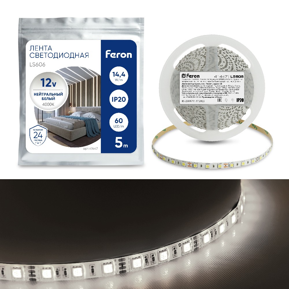Светодиодная лента белая нейтральная Лента светодиодная Feron LS606 60SMD(5050)/м 14.4Вт/м 5м IP20 12V 4000К 41447 