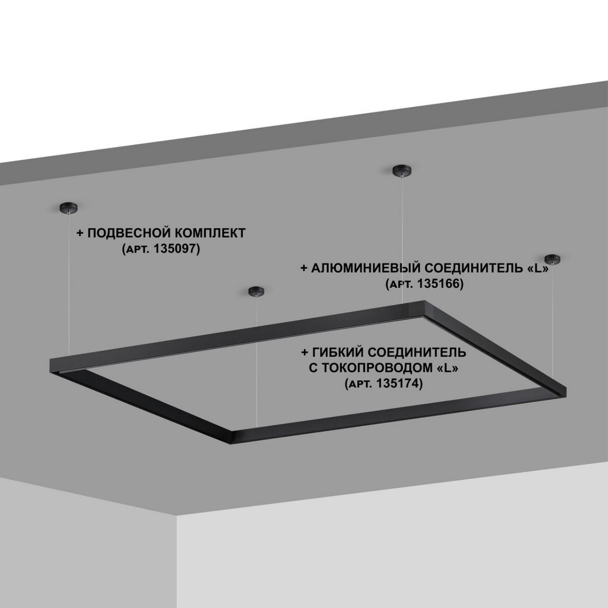Трековые светодиодные светильники Низковольтный накладной/подвесной шинопровод 1м NOVOTECH 135091 FLUM 