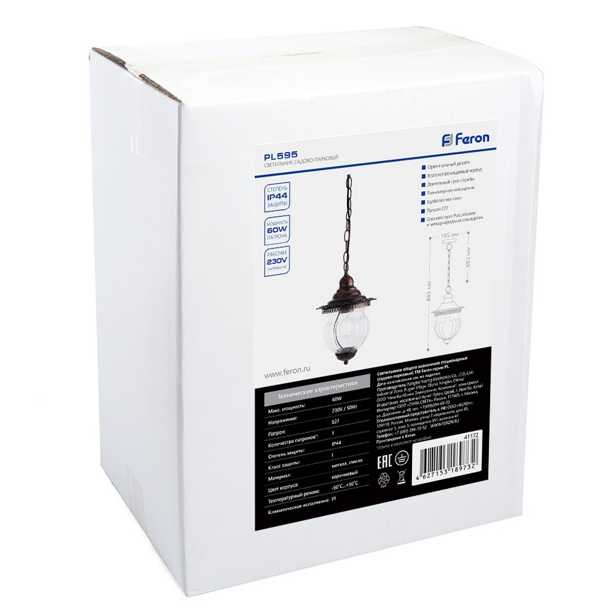 Уличные светильники на цепочке Светильник садово-парковый Feron PL595 на цепочке  60W 230V E27 коричневый 41172 