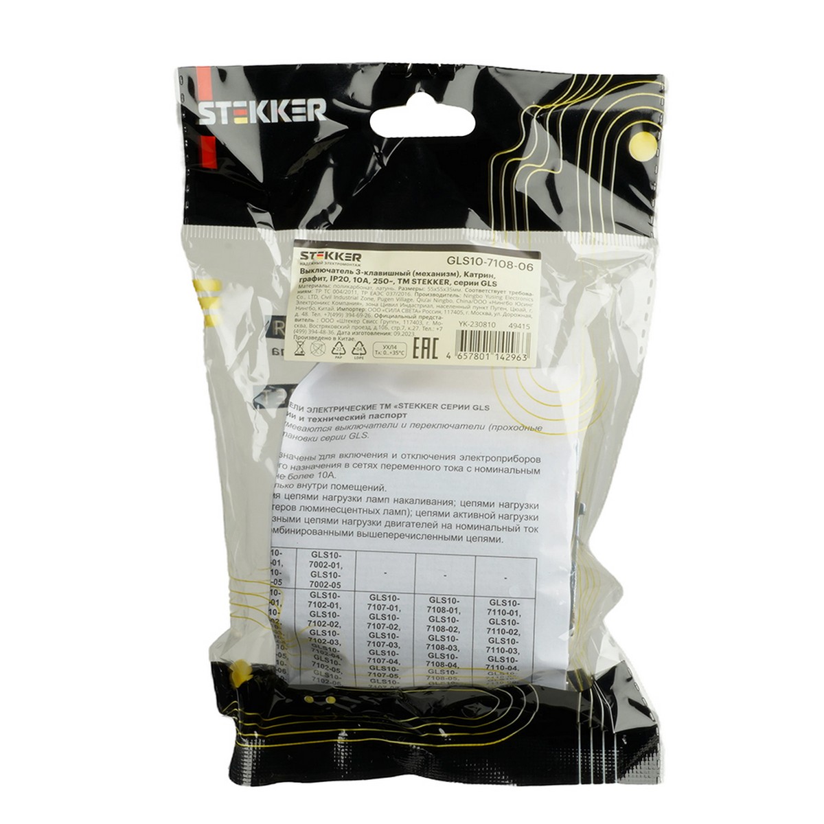 Катрин - Розетки и выключатели Stekker Выключатель 3-клавишный STEKKER GLS10-7108-06 250V 10А Катрин графит 49415