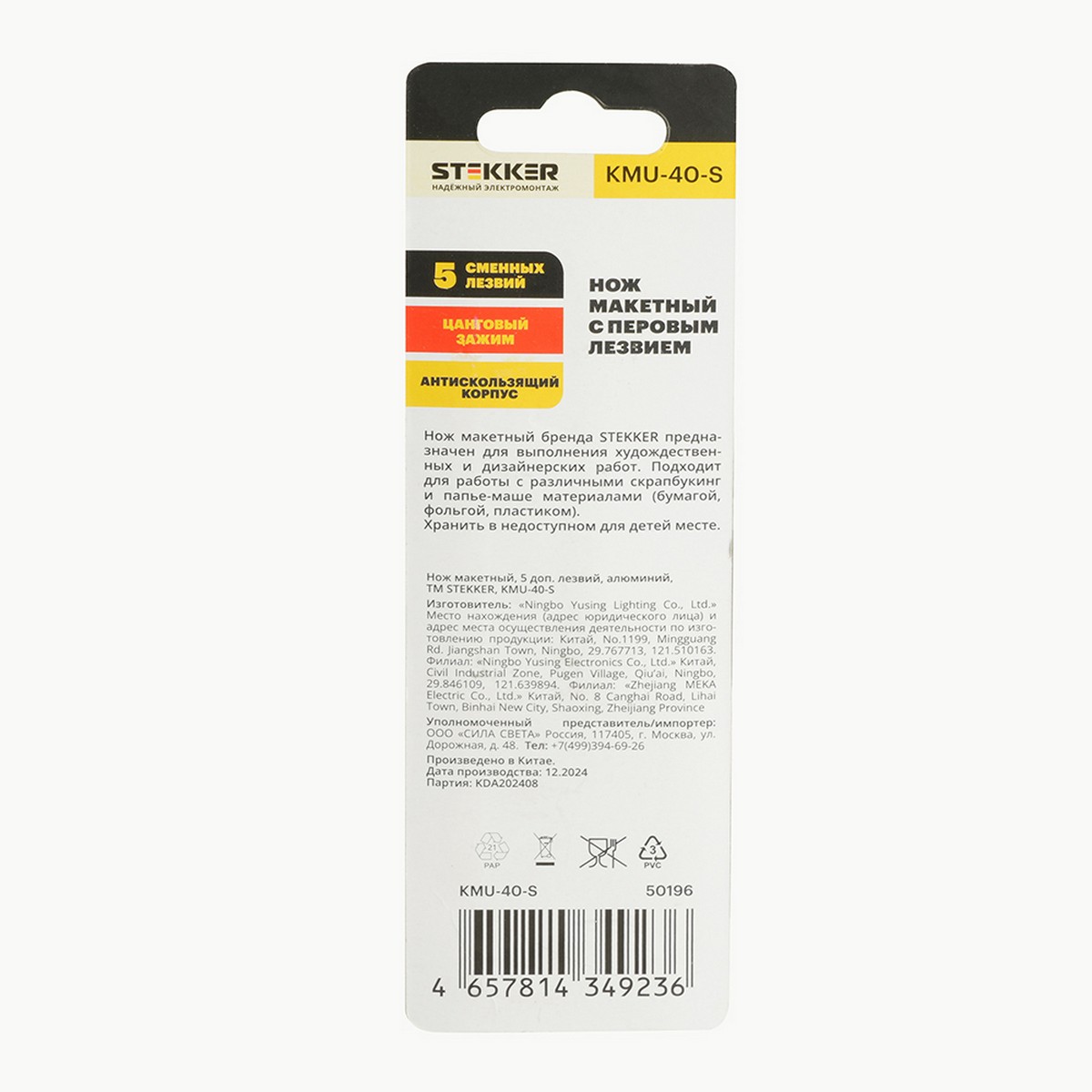 Нож макетный, 5 доп. лезвий, алюминий, STEKKER KMU-40-S 50196 фото