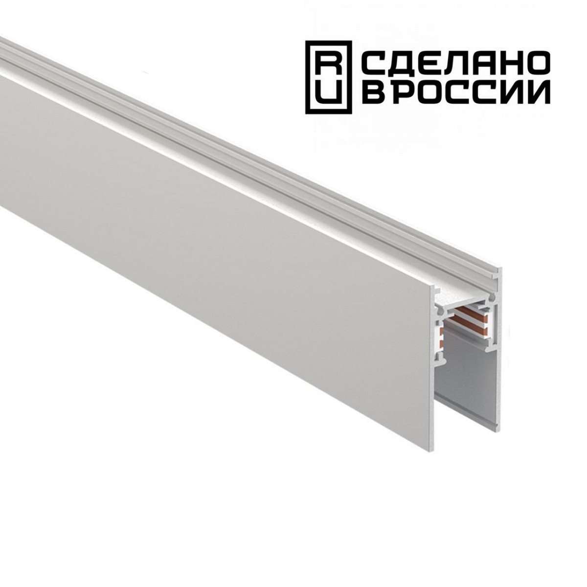 Трековые светодиодные светильники Низковольтный шинопровод 1м NOVOTECH 135153 FLUM 
