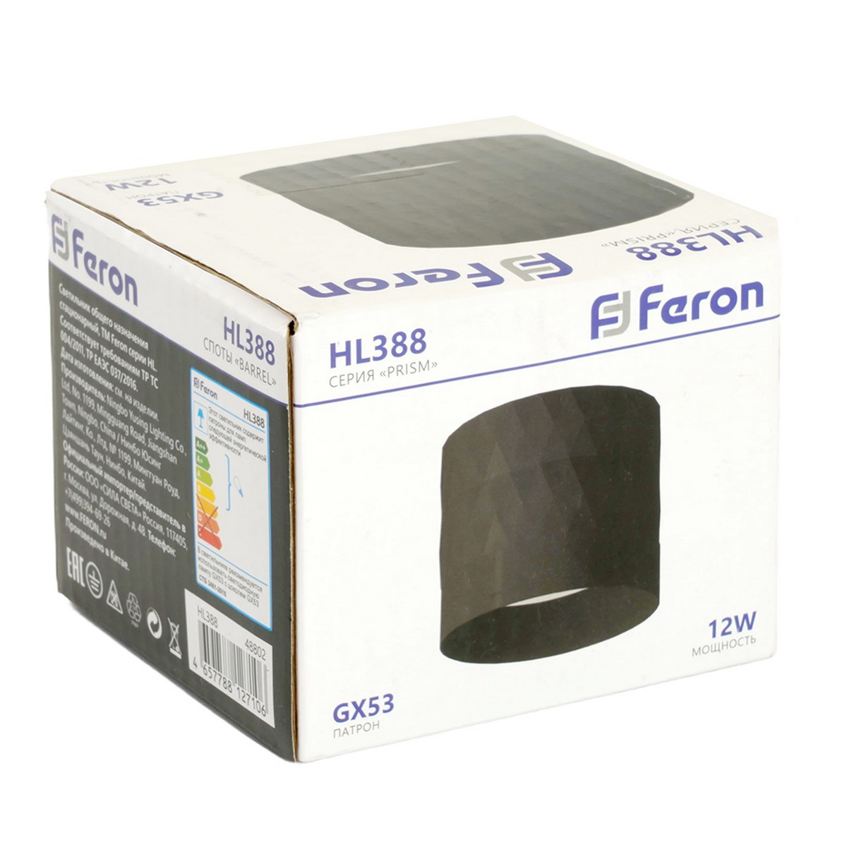 Светильники споты светодиодные Светильник потолочный Feron HL388 Barrel PRISM GX53 12W 230V черный 48802 