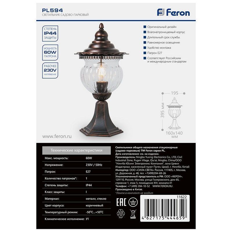 Уличные светильники на постамент Светильник садово-парковый Feron PL594 на постамент 60W 230V E27 коричневый 11622 