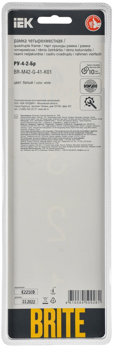 IEK Brite Рамки Рамка IEK BRITE DECOR Белый матовый стекло скругл.угол 4-м РУ-4-2-Бр RE BR-M42-G-41-K01