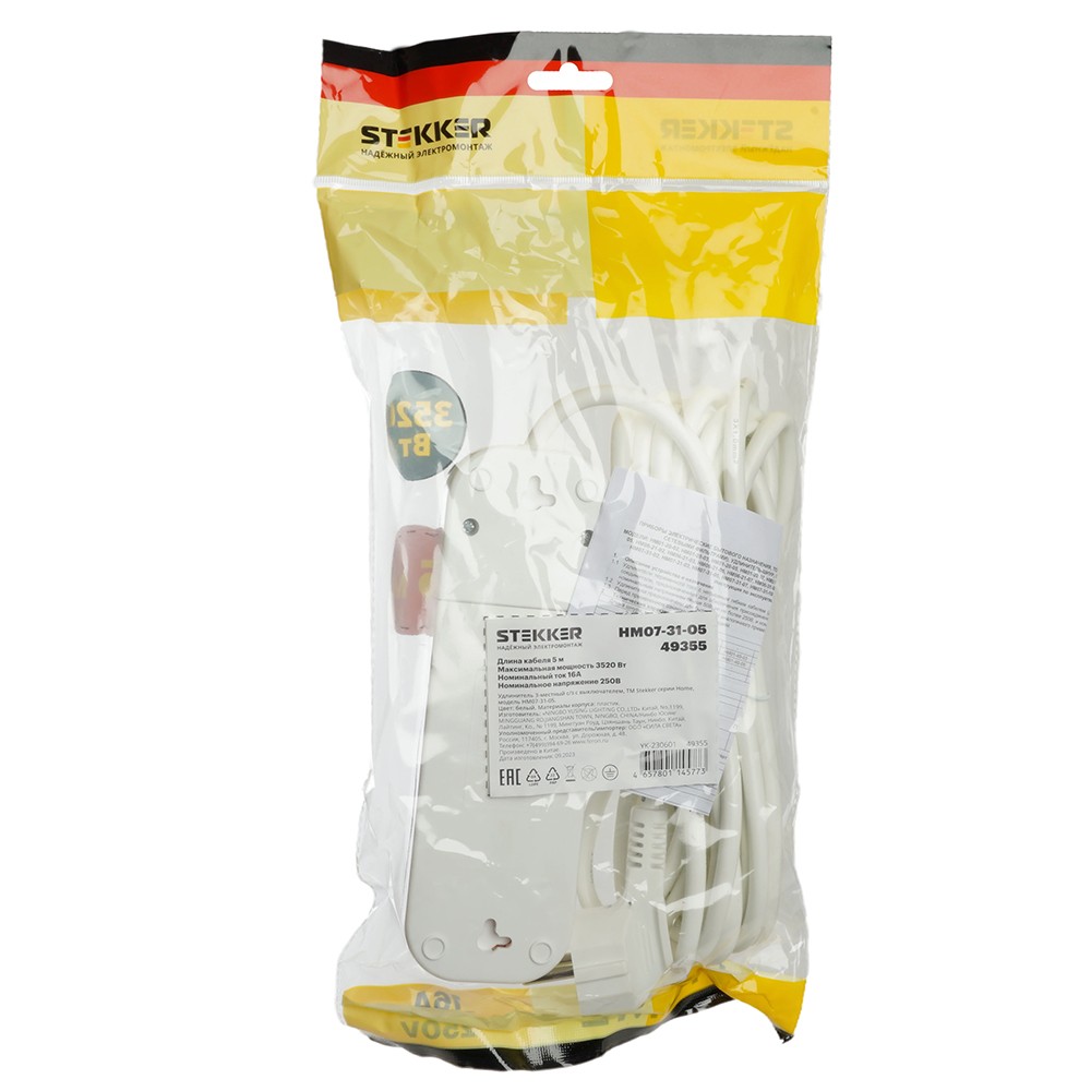 Колодки и удлинители, тройники Удлинитель STEKKER трехместный с/з с выключ. HM07-31-05 5м Home (У16А-002) белый 49355 