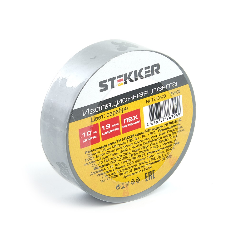 Изолента STEKKER INTP01319-10 0,13*19 10 м. серебро 39908