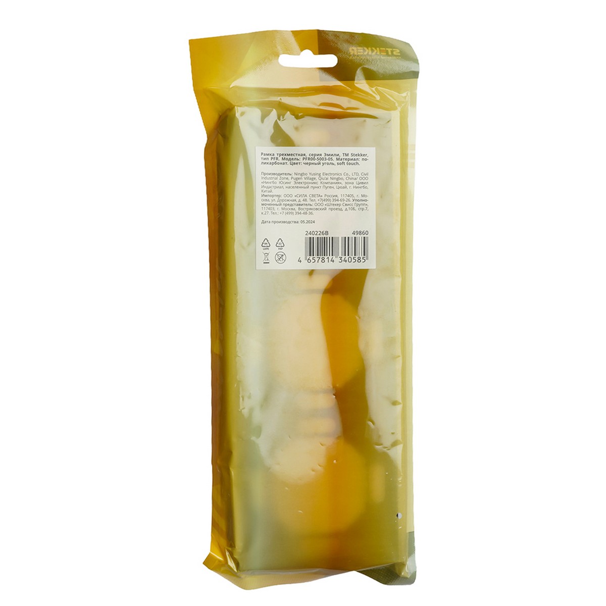 Эмили - Розетки и выключатели Stekker Рамка 3-ая STEKKER Эмили PFR00-5003-05 черный уголь soft touch 49860