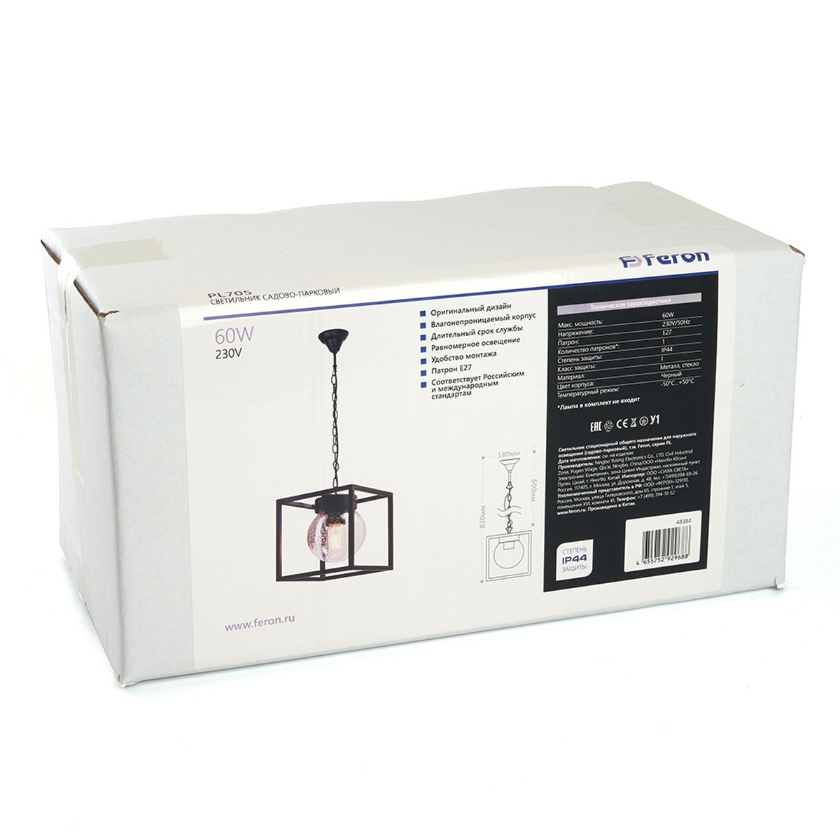 Уличные светильники на цепочке Светильник садово-парковый Feron PL705 на цепочке 60W E27 230V черный 48384 