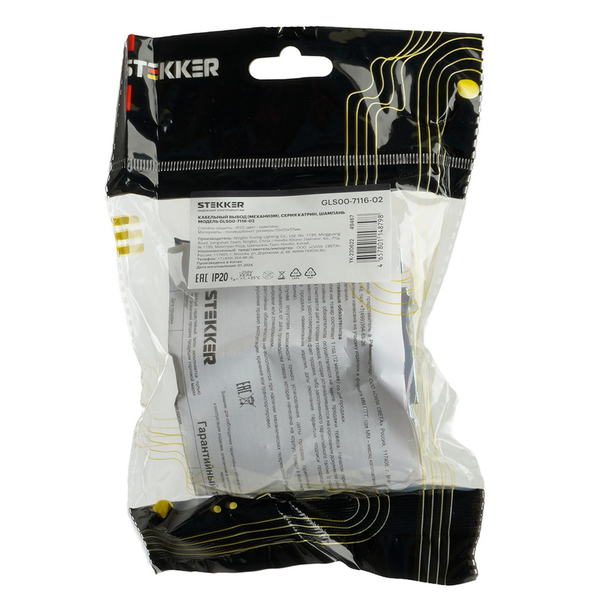 Катрин - Розетки и выключатели Stekker Кабельный вывод STEKKER Катрин золото GLS00-7116-08 49464