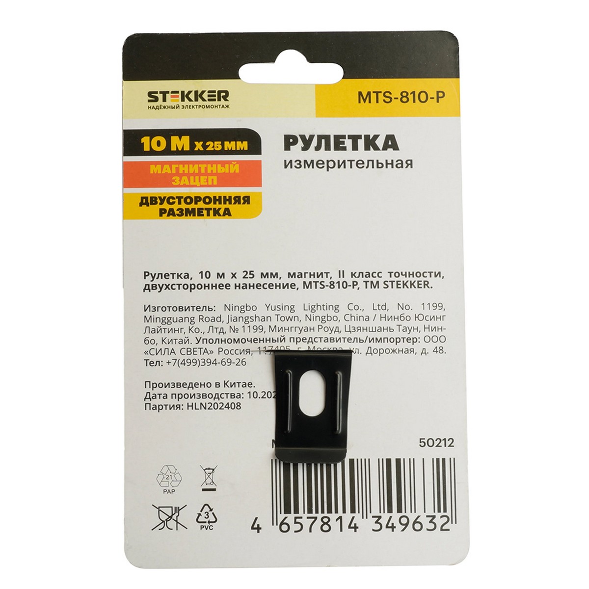 Рулетка STEKKER MTS-810-P 10 м х 25 мм, магнит, двухстороннее нанесение 50212 фото