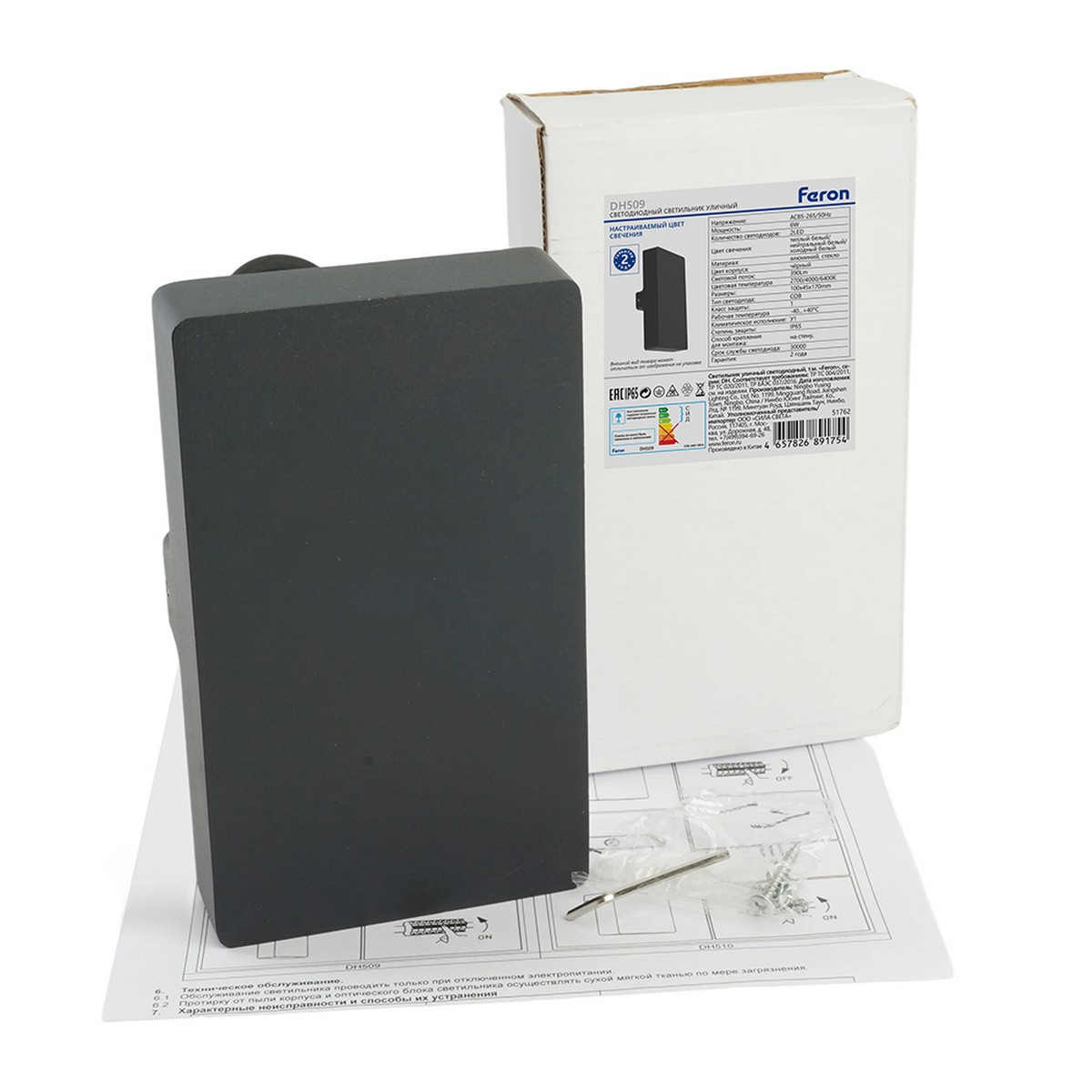 Уличные настенные светильники Светильник уличный светодиодный Feron DH509 6W 2700/4000/6400K чёрный 51762 