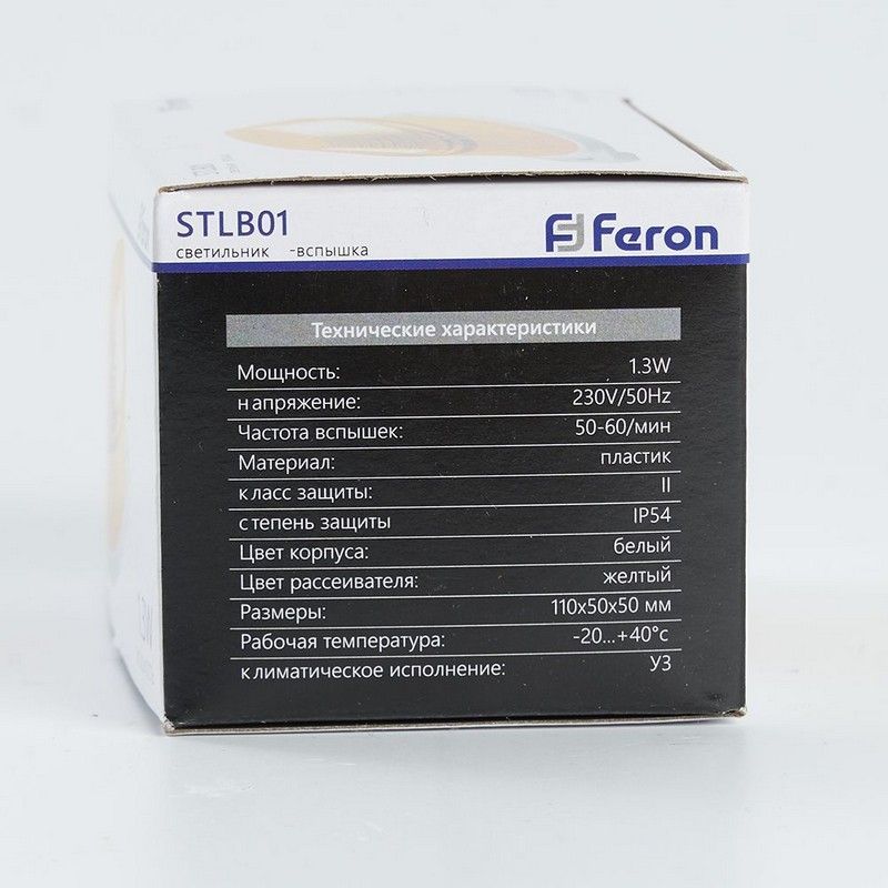 Стробоскоп Feron светодиодный STLB01 желтый IP54 29898