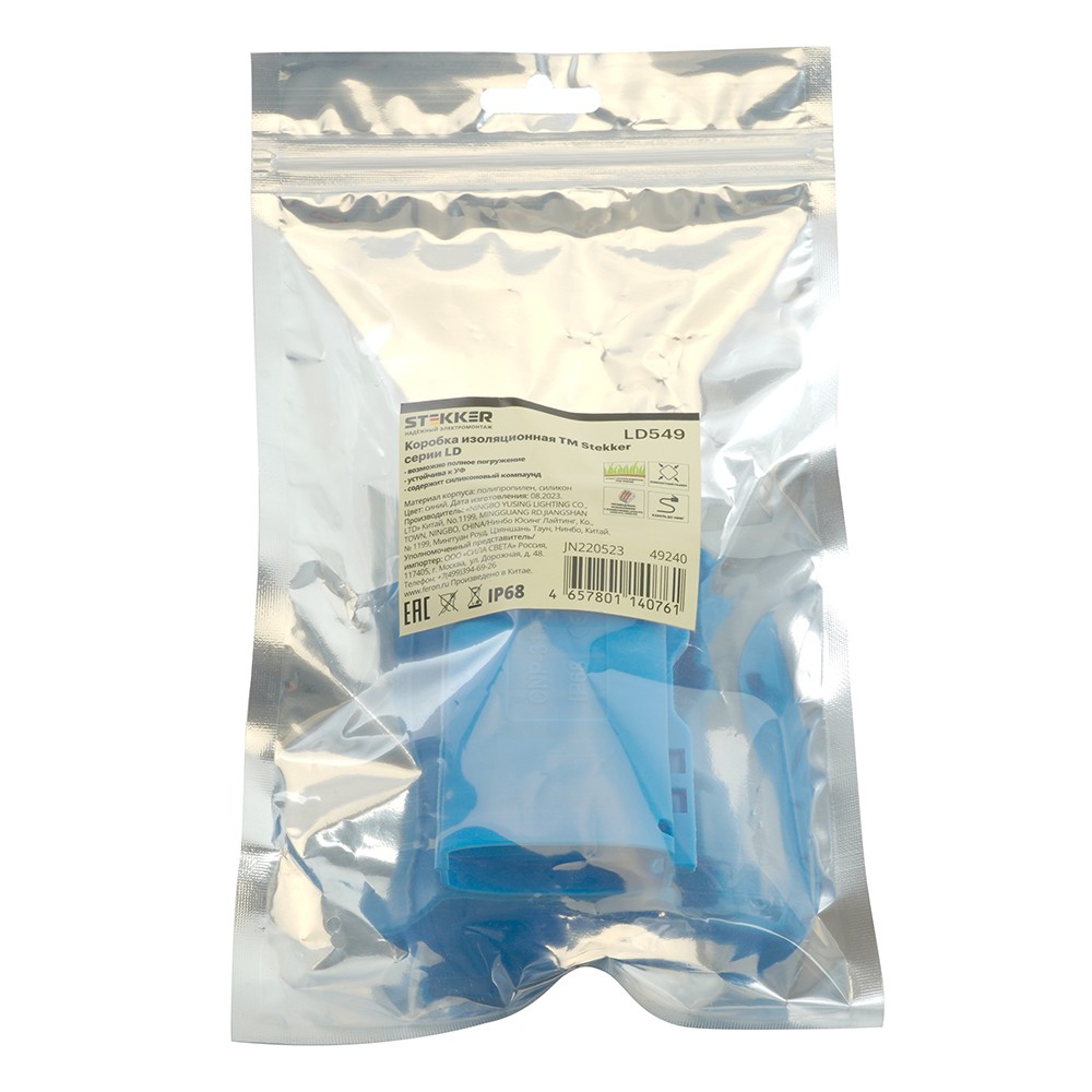 Коробка Stekker LD549 изоляционная с гелем 450V синий 49240