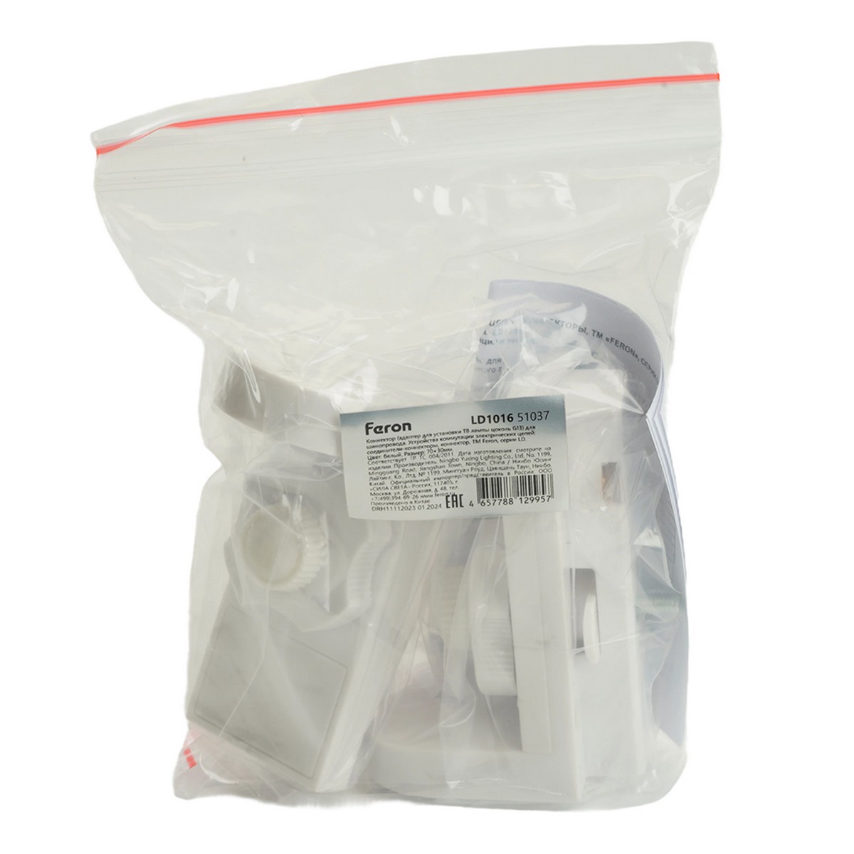 Трековые светодиодные светильники Коннектор (адаптер для установки Т8 лампы цоколь G13) для шинопровода белый LD1016 51037 