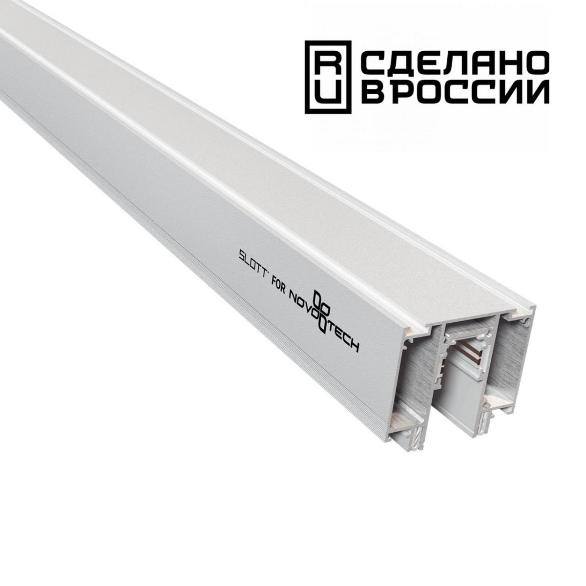 Трековые светодиодные светильники Шинопровод для монтажа в натяжной потолок 2м NOVOTECH 135130 FLUM 