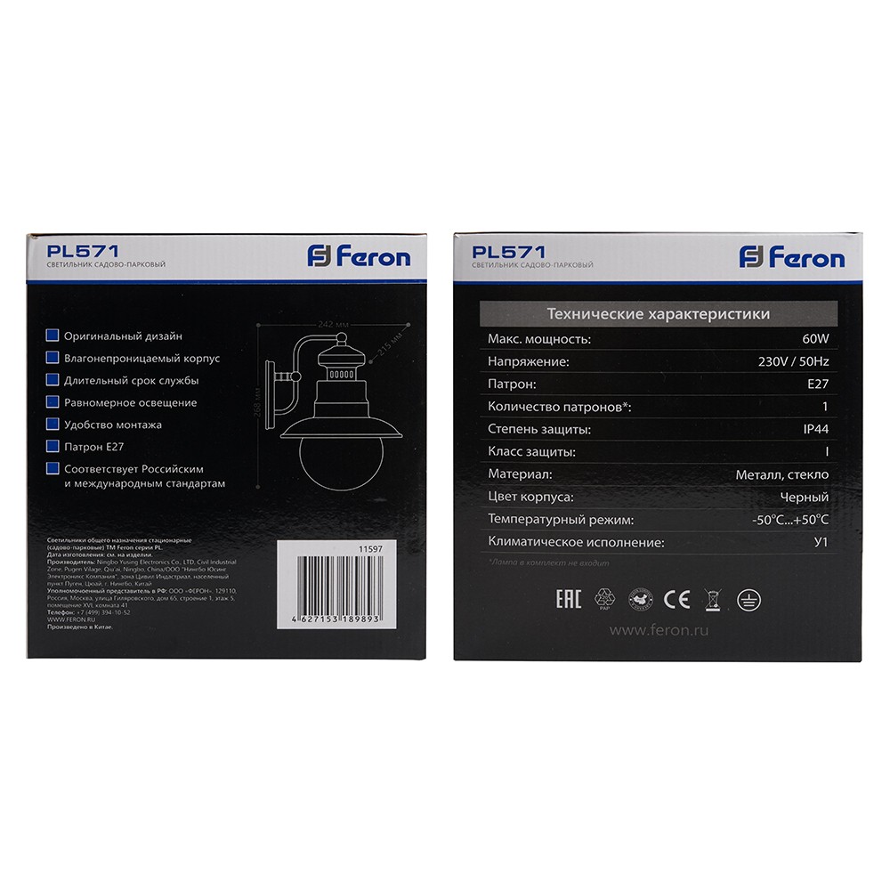 Уличные настенные светильники Светильник садово-парковый Feron PL571 на стену вниз 60W 230V E27 черный 11597 
