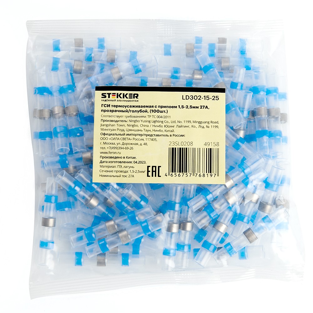 ГСИ термоусаживаемая STEKKER LD302-1525 с припоем 1,5-2,5 мм2 27A, прозрачный/голубой 49158