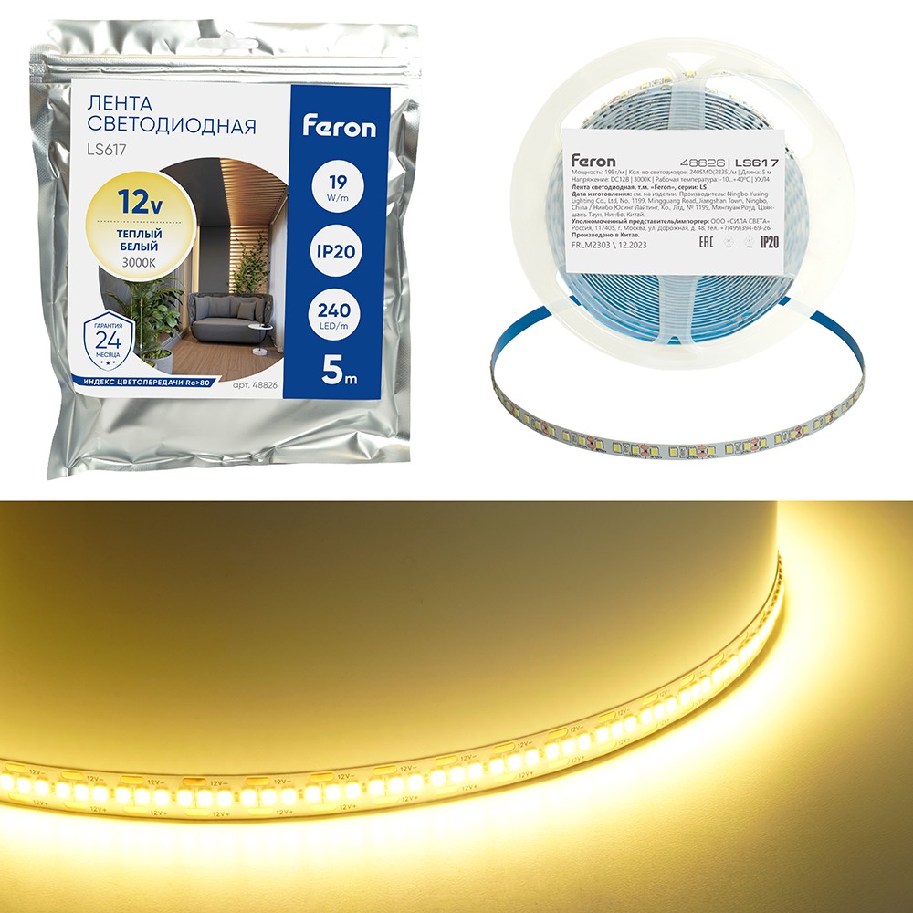 Светодиодная лента белая теплая Лента светодиодная Feron LS617 240SMD(2835)/м 19Вт/м 12V 3000К IP20 5 метров 48826