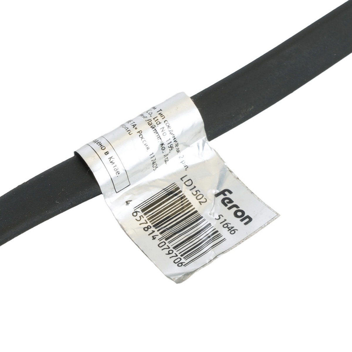 Линейные светодиодные светильники Соединитель – коннектор для LL-893 и блока питания, длина 500мм, двухжильный, LD1502 51646 