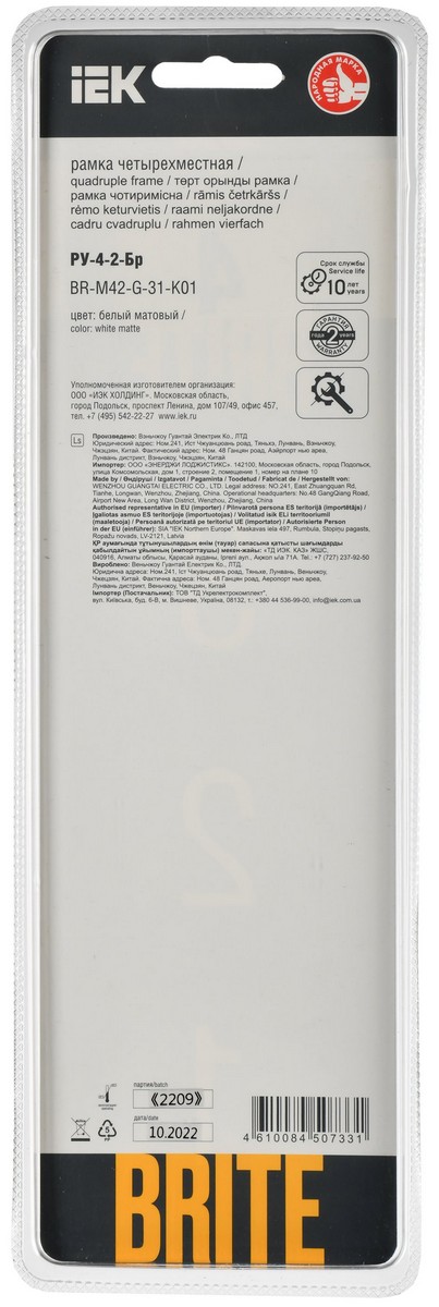 IEK Brite Рамки Рамка IEK BRITE DECOR Белый матовый стекло 4-м РУ-4-2-Бр BR-M42-G-31-K01