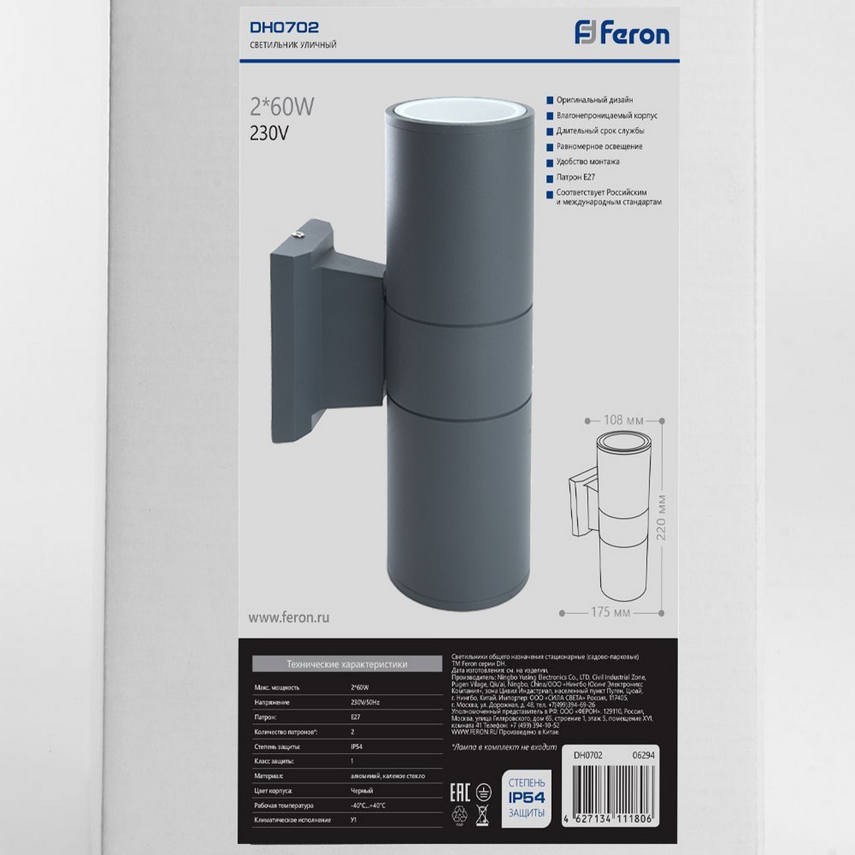 Уличные настенные светильники Светильник садово-парковый Feron DH0702 на стену вверх/вниз 18W 2*E27 230V серый 06295 
