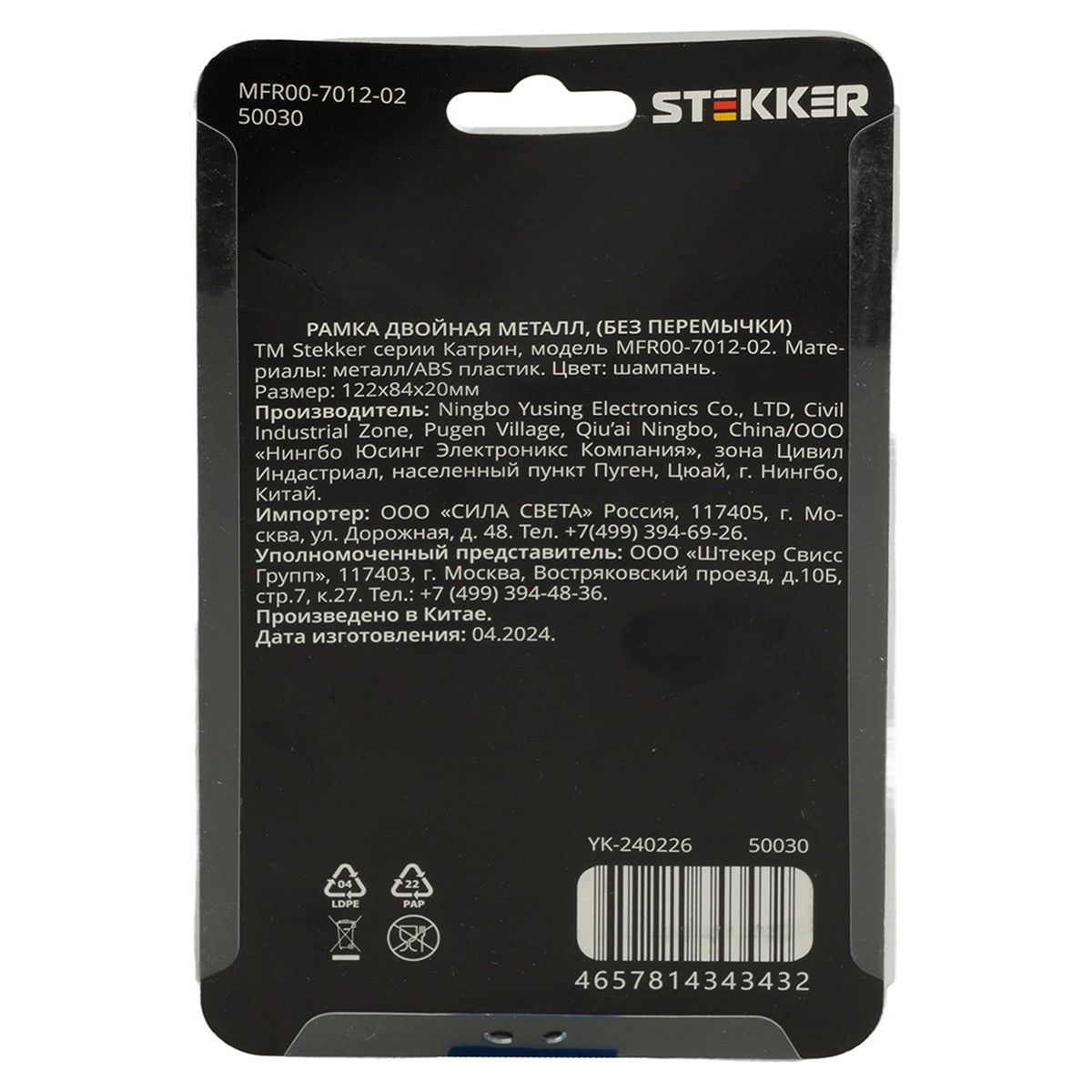 Катрин - Розетки и выключатели Stekker Рамка 2-местная (без перемычки) металл STEKKER MFR00-7012-02 Катрин шампань 50030