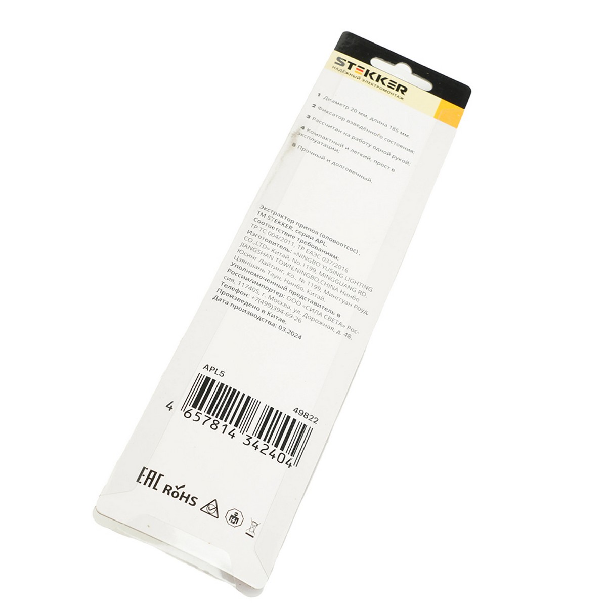 Экстрактор припоя вакуумный STEKKER APL5 49822 фото