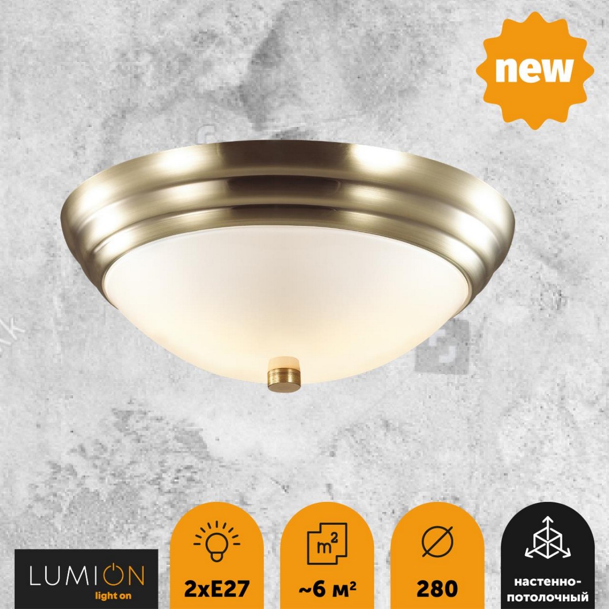 Накладные светодиодные светильники Настенно-потолочный светильник LUMION 5262/2C KAYLA 