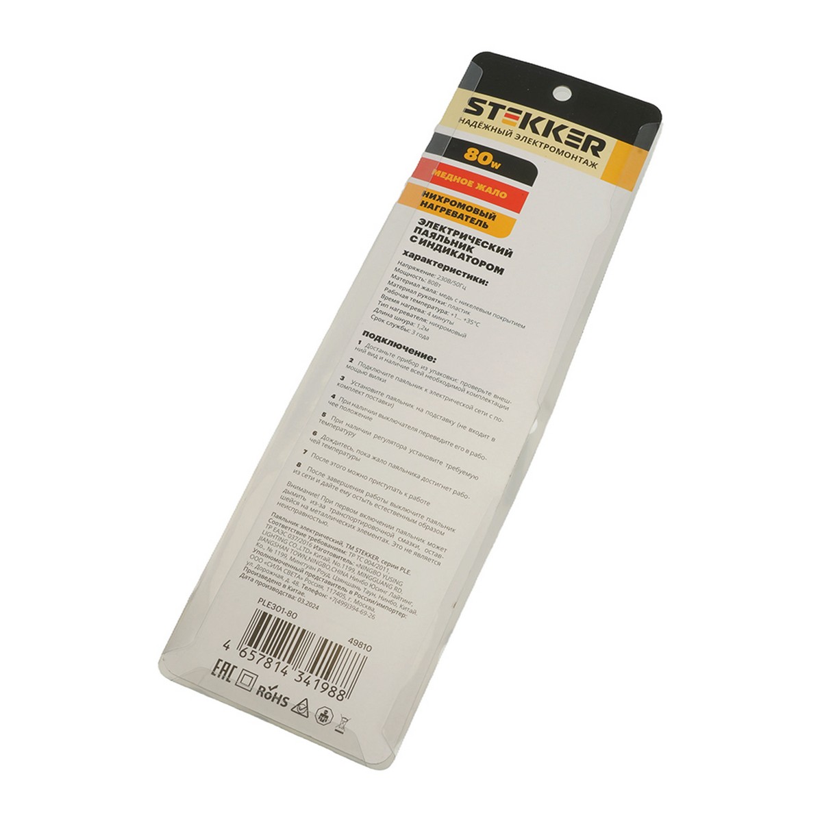 Паяльник с индикатором 80W STEKKER PLE301-80 49810 фото