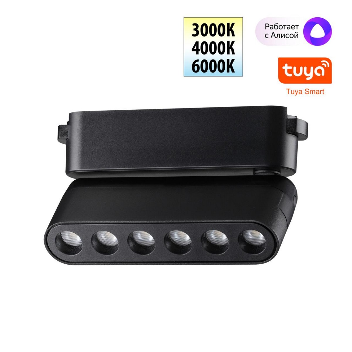 Трековые светодиодные светильники Трековый смарт светильник NOVOTECH EASY 359464