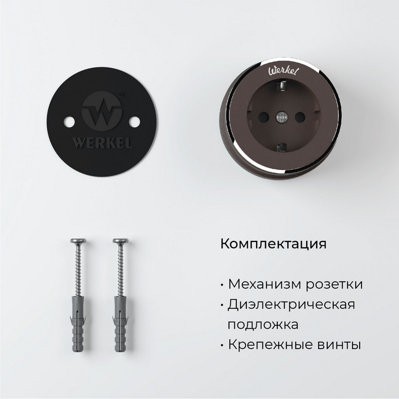 Werkel Ретро Розетка Werkel с заземлением (мокко матовый/хром) W5871052