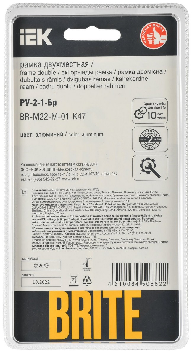 IEK Brite Рамки Рамка IEK BRITE DECOR Алюминий металл. скругл.угол 2-м РУ-2-1-Бр RE BR-M22-M-01-K47