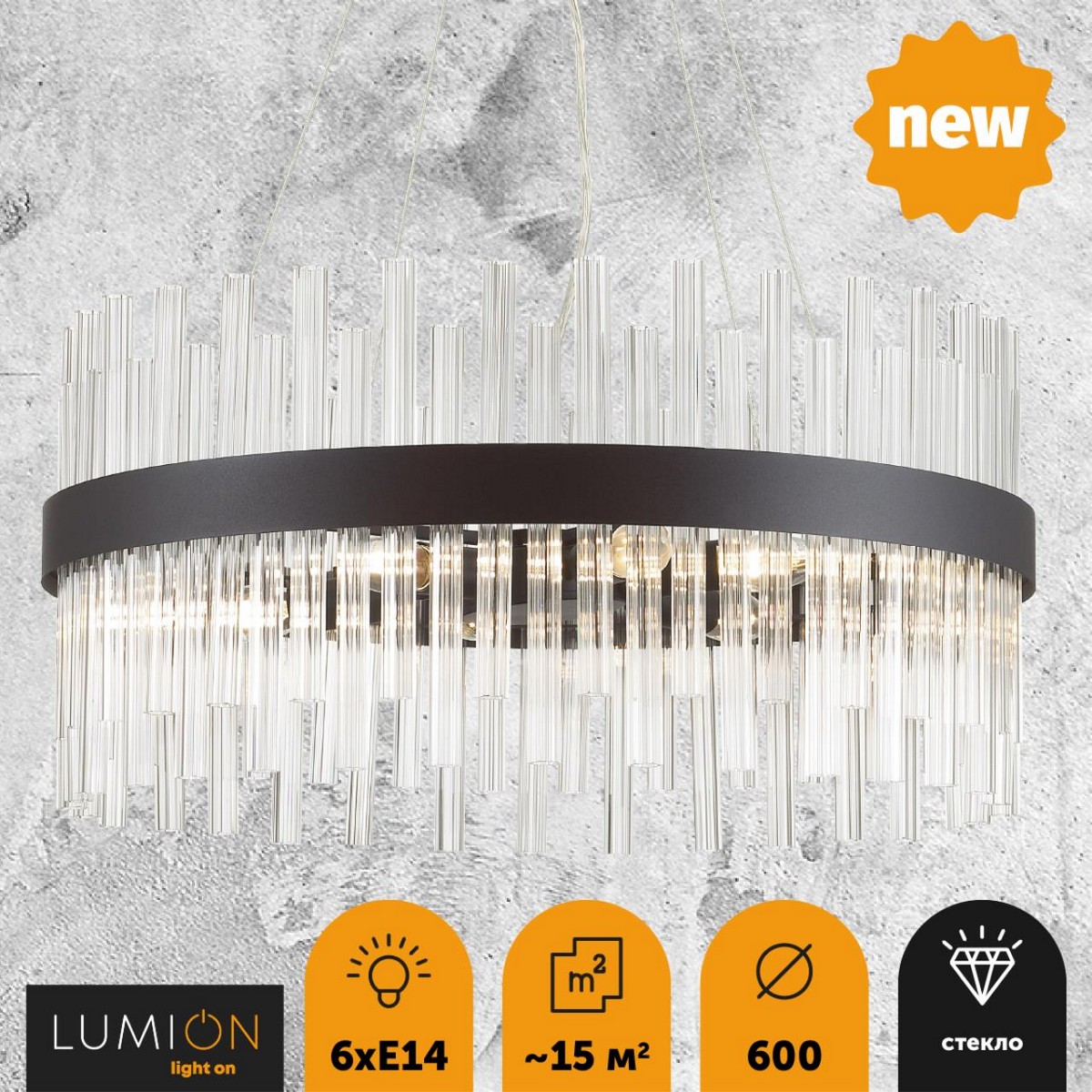 Люстры Люстра LUMION 5272/6 MITSUKO 