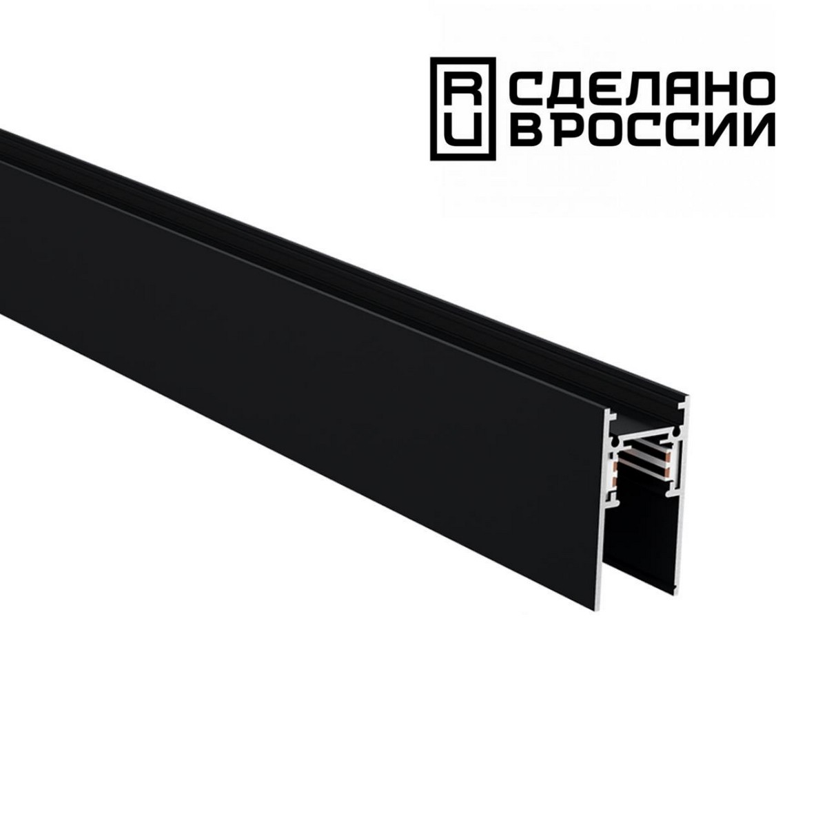 Трековые светодиодные светильники Низковольтный шинопровод 1м NOVOTECH 135154 FLUM 