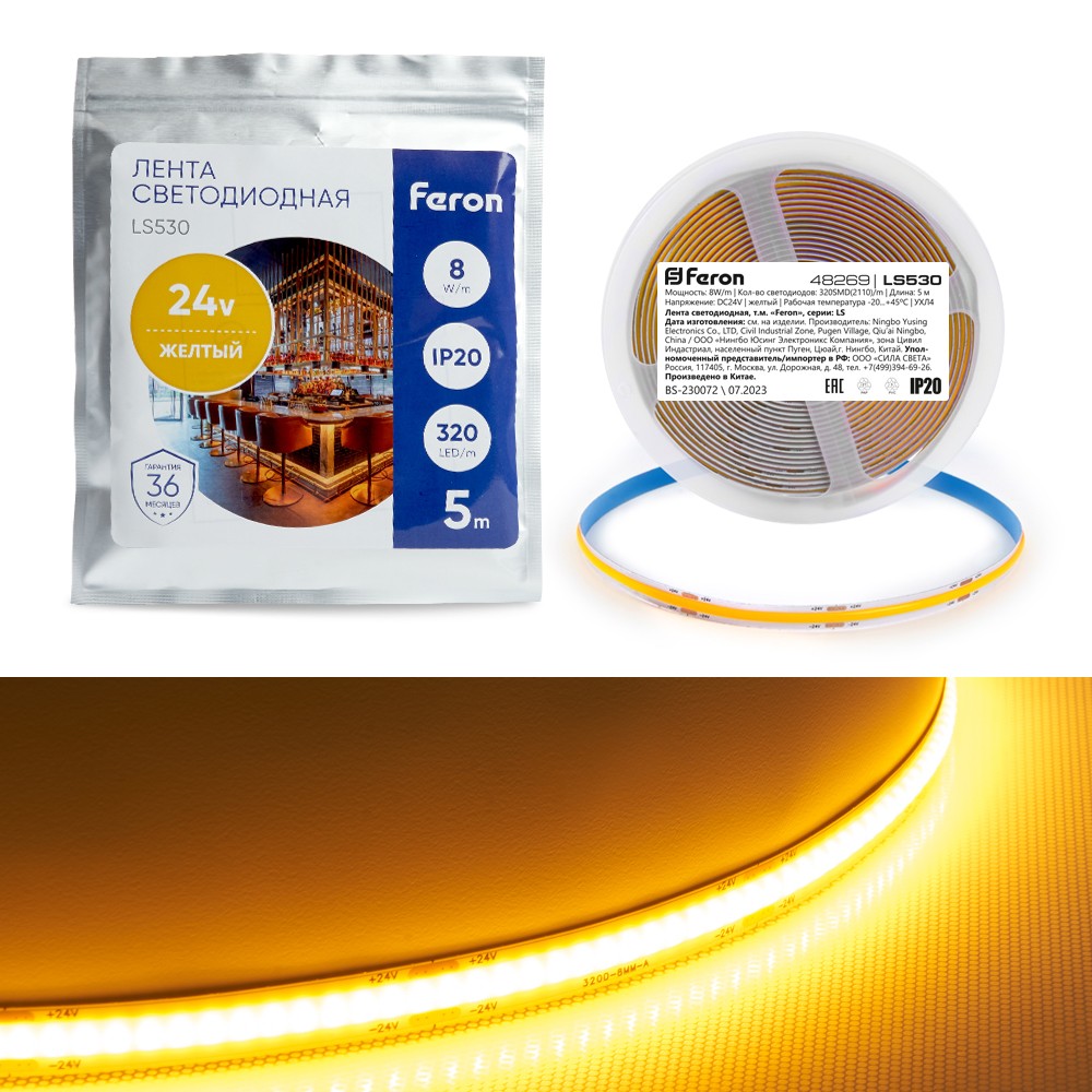Светодиодная лента белая теплая Светодиодная LED лента Feron LS530 320SMD(2110) 8Вт/м 24V желтый 48269 