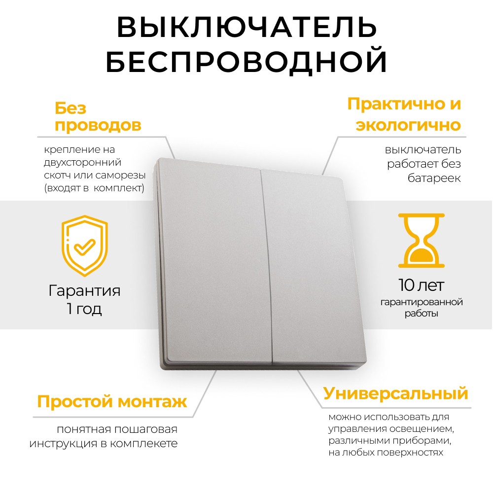 Кнопка-выключатель беспроводной FERON TM82 230V 500W двухклавишный серебро 41720