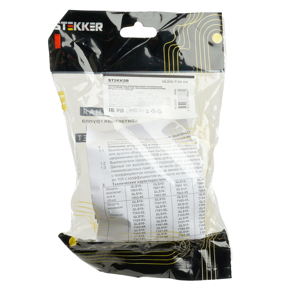 Катрин - Розетки и выключатели Stekker Переключатель STEKKER перекрестный 1-клавишный GLS10-7110-04 Катрин шоколад 49180