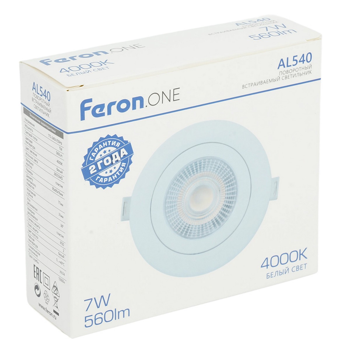 Встраиваемые светодиодные светильники Светодиодный светильник Feron.ONE AL540 встраиваемый 7W 4000K белый "круг" 52047 