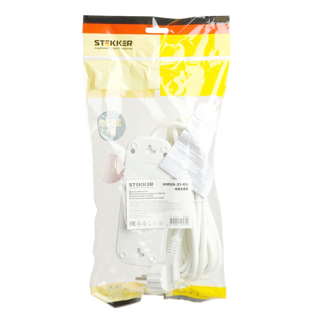 Колодки и удлинители, тройники Удлинитель STEKKER трехместный с/з HM06-31-05 5м Home (У10-002) белый 49349 