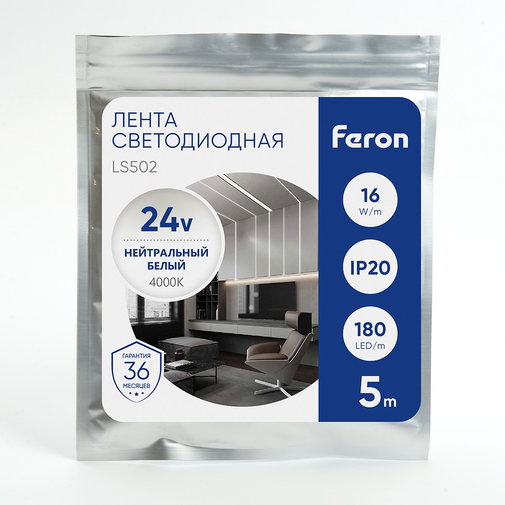 Лента светодиодная Feron LS502 180SMD(2835)/м 16Вт/м 24V 4000К IP20 5 метров  41528
