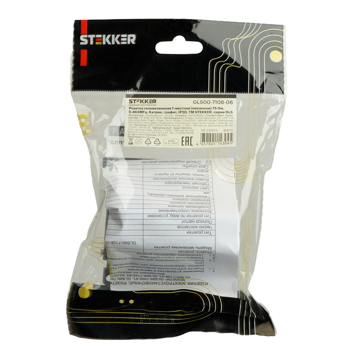 Катрин - Розетки и выключатели Stekker Розетка телевизионная 1-местная STEKKER GLS00-7108-06 75 Ом 5-862МГц Катрин графит 49419