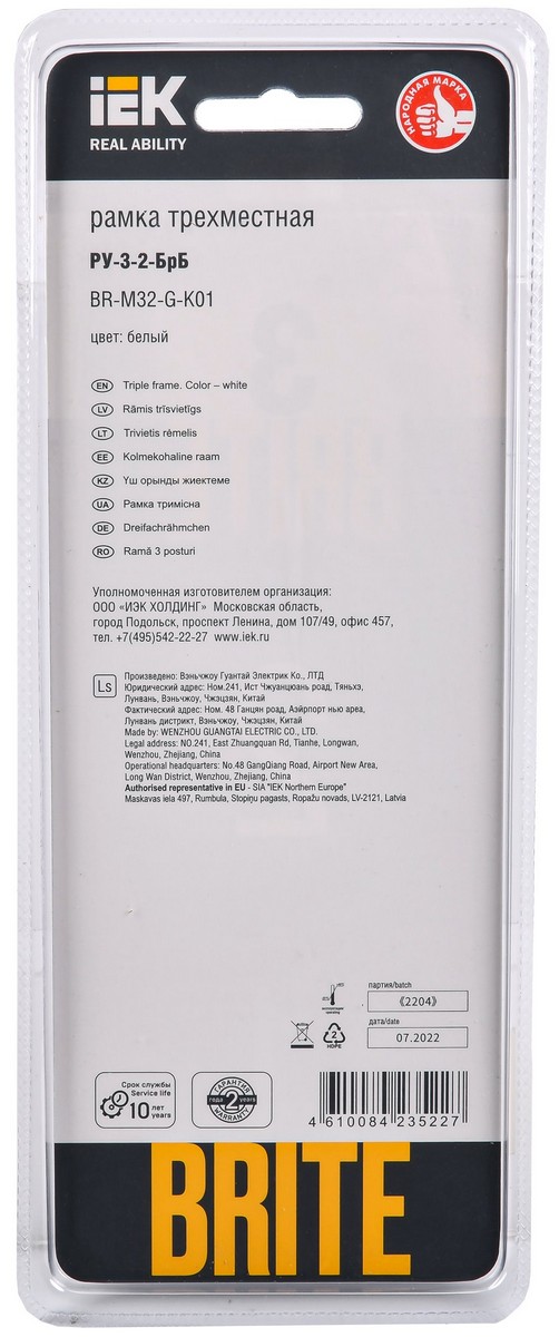 IEK Brite Рамки Рамка IEK BRITE 3-местная РУ-3-2-БрБ стекло белый BR-M32-G-K01